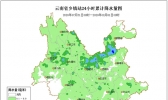 今明两天 云南局地有大到暴雨 致灾风险高 防灾别松懈！