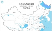 【黑龙江】11月08日：未来三天全国天气预报