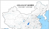 山洪灾害预警：山东四川陕西等地可能发生山洪灾害