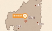 固始机场在什么地方 固始机场旧址在什么地方