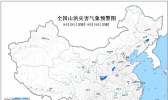 山洪灾害气象预警！云南西部局地发生山洪灾害可能性大