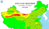 全国雾霾预报：甘肃新疆内蒙古有沙尘暴