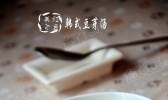 韩式豆芽汤的做法
