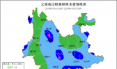 云南气象台发布重要天气预报：9月16日夜间到18日云南将出现一次强降水过程