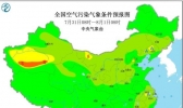 2020全国雾霾预报：全国大部空气污染扩散条件较好雾霾极少