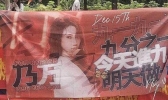 乃万粉丝土味横幅是怎么回事 乃万粉丝土味横幅都写了什么
