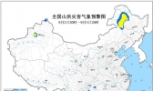 山洪预警：内蒙古黑龙江贵州等地可能发生山洪灾害