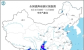 暴雨蓝色预警 四川云南等地局地有大暴雨