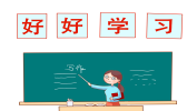 恍然大悟的悟是什么意思 恍然大悟的悟什么意思
