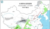未来三天全国天气预报：冷空气影响东北华北 台风入南海