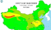 全国雾霾预报：华北黄淮等地白天太阳辐射强臭氧易生成