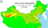 全国雾霾预报：华北黄淮珠江口部分地区臭氧污染等级较高
