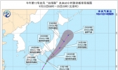 台风“白海豚”强度维持或缓慢减弱 未来对我国无影响