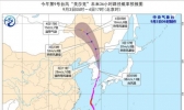 9号台风实时路径发布系统 “美莎克”中午前后移入吉林风雨增强