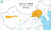 全国雾霾预报：河北北京辽宁等地现扬沙浮尘
