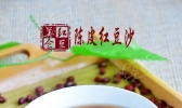陈皮红豆沙的做法