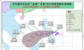 台风“启德”将于明天进入我国南海