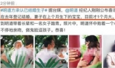 明道方承认已结婚生子是怎么回事 明道方承认已结婚生子是什么情况