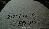 今天11省市区迎降雪 未来冷空气频繁寒冷继续