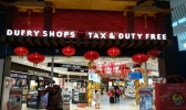 巴厘岛有免税店吗