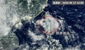 “准台风”20日将登陆华南沿海 广东广西等4省区有大到暴雨