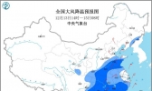 寒潮蓝色预警 湖南贵州广西广东局地降温将达10℃