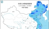 【浙江】东北地区气温“震荡” 内蒙古黑龙江等地迎降雪