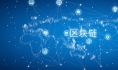 区块链是什么