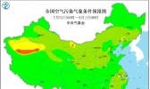 全国雾霾天气预报：7月31日全国大部空气扩散良好