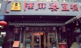 成都有哪些老字号 成都老字号
