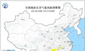 地质灾害气象风险预警 贵州湖南等局地发生地质灾害风险较高