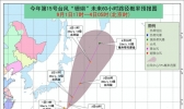 台风“珊瑚”将继续向东北方向移动 未来对我国无影响