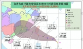 台湾东南洋面热带低压或于未来24小时发展为13号台风