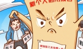 征信逾期记录多久消除 征信逾期记录如何消除