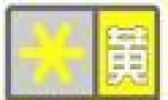 对于“雪灾预警信号”的意思 一起看看