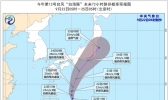 台风“白海豚”位于日本以南洋面 预计未来对我国无影响