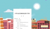 民法典2021年1月1日起施行是怎么回事 民法典来了有哪些内容