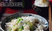墨鱼烧白菜的做法