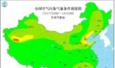 全国雾霾天气预报：7月17日华北和东北局部有臭氧生成