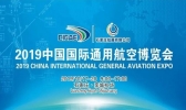 2019石家庄航展10月举行（门票+日程安排+看点）