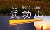 武功山徒步路线和时间