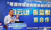 复方板蓝根对新冠病毒有效是真的吗？钟南山院士是怎么说的？