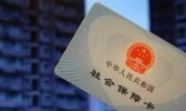 社保缴费基数调低了多少 到手工资会变多吗
