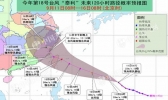 台风“泰利”携狂风暴雨来袭 13日夜间起影响福建
