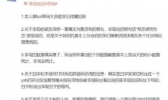 李现黑粉道歉是怎么回事 李现黑粉道歉说了什么