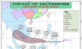 第27号台风“天秤”将于24日凌晨前后移入我国南海