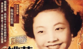 歌手姚莉离世是什么情况 姚莉去世时享年96岁