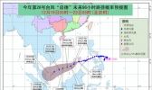 台风“启德”位于我国南海 强度将加强