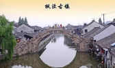 中国有哪些古镇值得去
