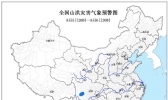 山洪预警 四川贵州广西云南局地可能发生山洪